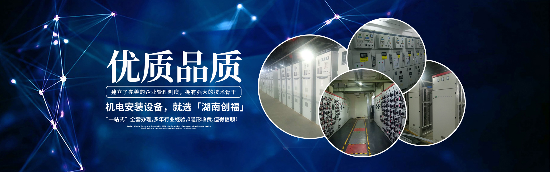 湖南創(chuàng)?？萍加邢薰綺長沙電氣技術(shù)|機(jī)電設(shè)備研發(fā)|電氣技術(shù)咨詢|電氣設(shè)備|高低壓成套設(shè)備|五金產(chǎn)品|不銹鋼制品